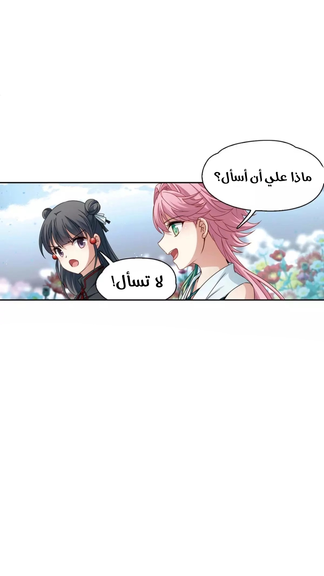 A Journey to The Past: Chapter 209 - Page 12