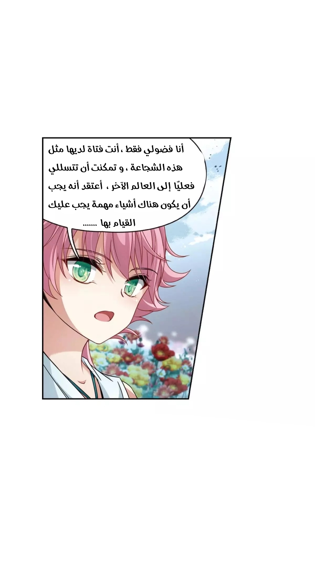 A Journey to The Past: Chapter 209 - Page 13