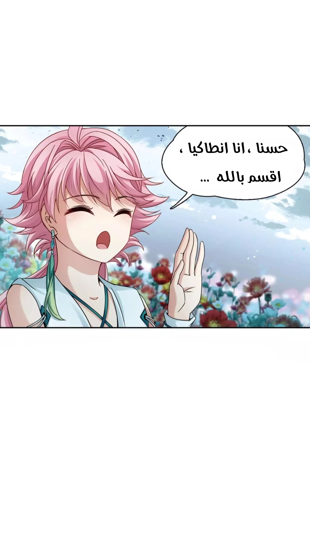 A Journey to The Past: Chapter 209 - Page 18