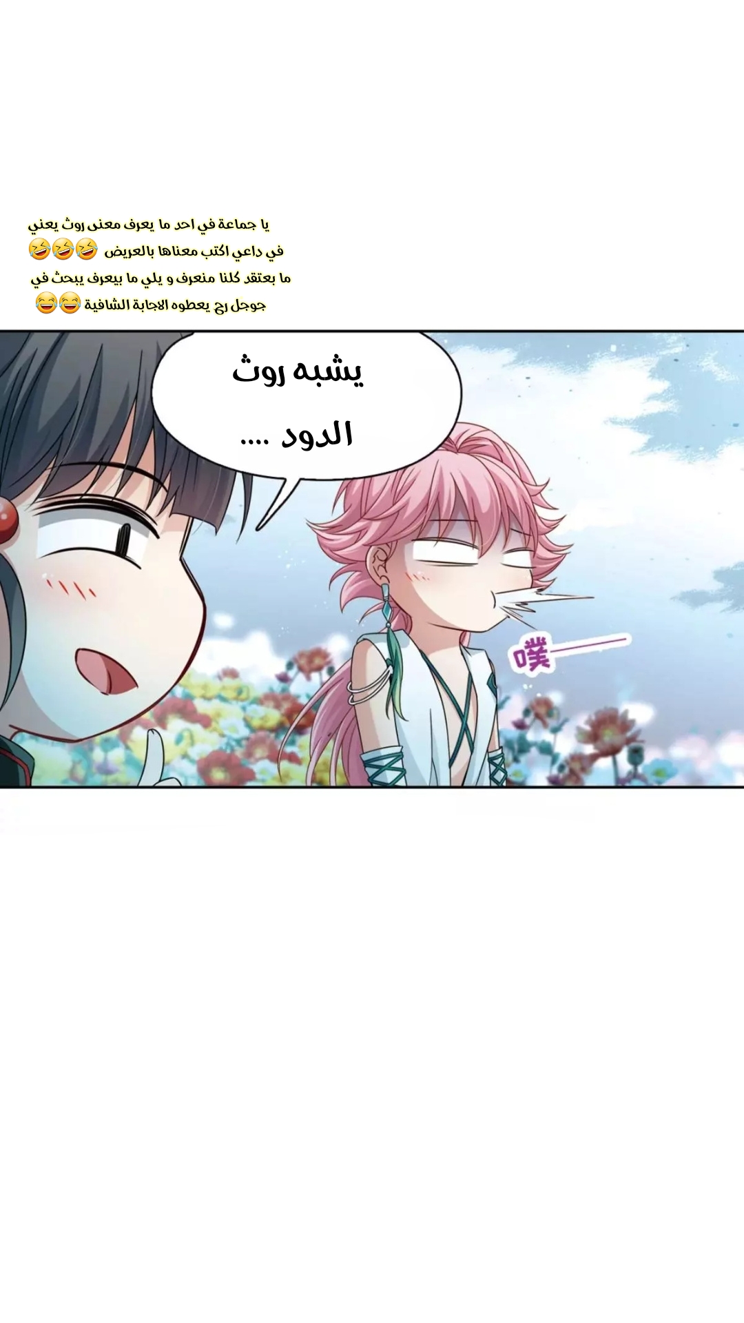 A Journey to The Past: Chapter 209 - Page 23