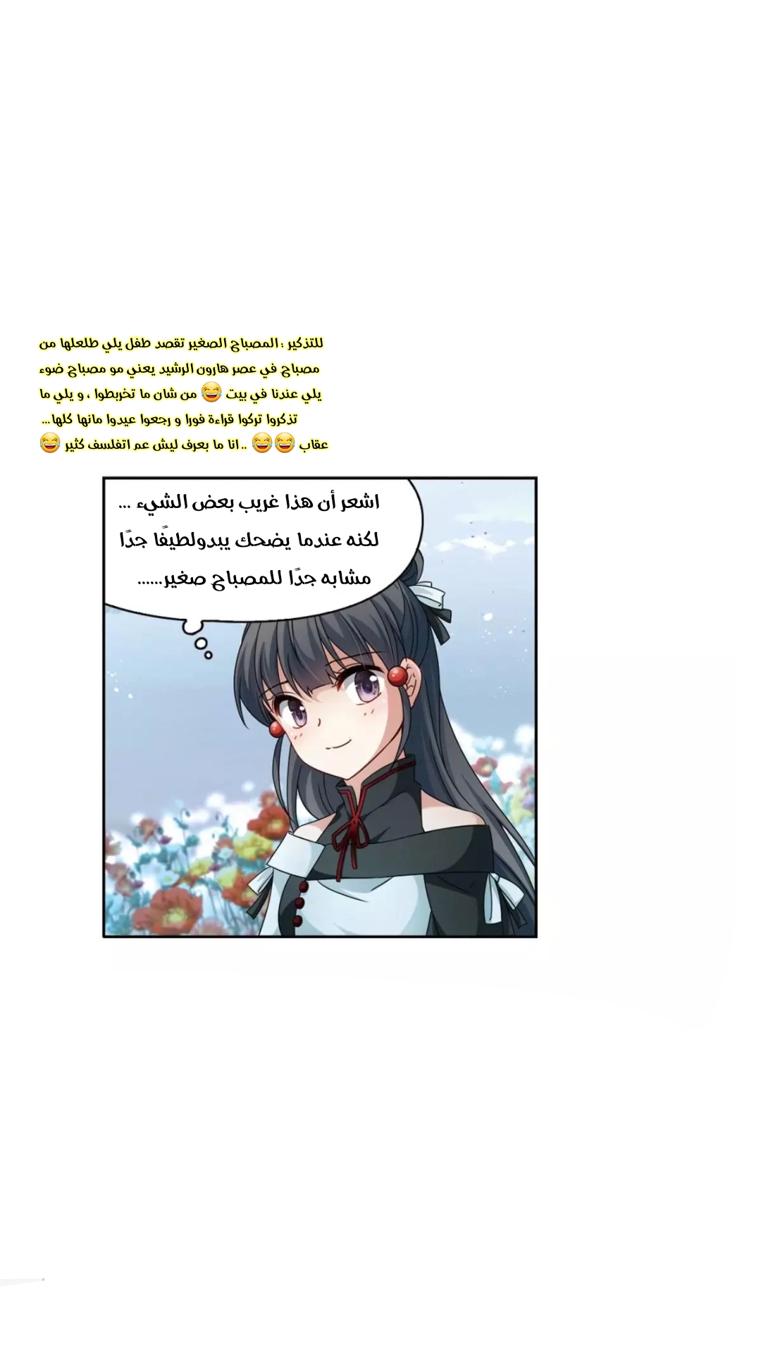 A Journey to The Past: Chapter 209 - Page 25