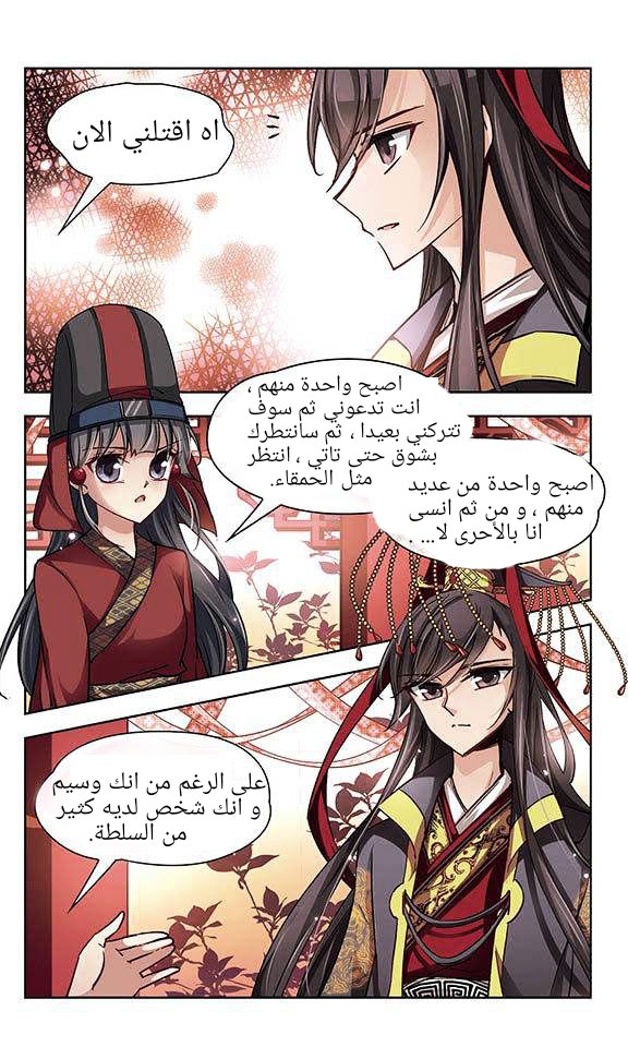 A Journey to The Past: Chapter 21 - Page 2