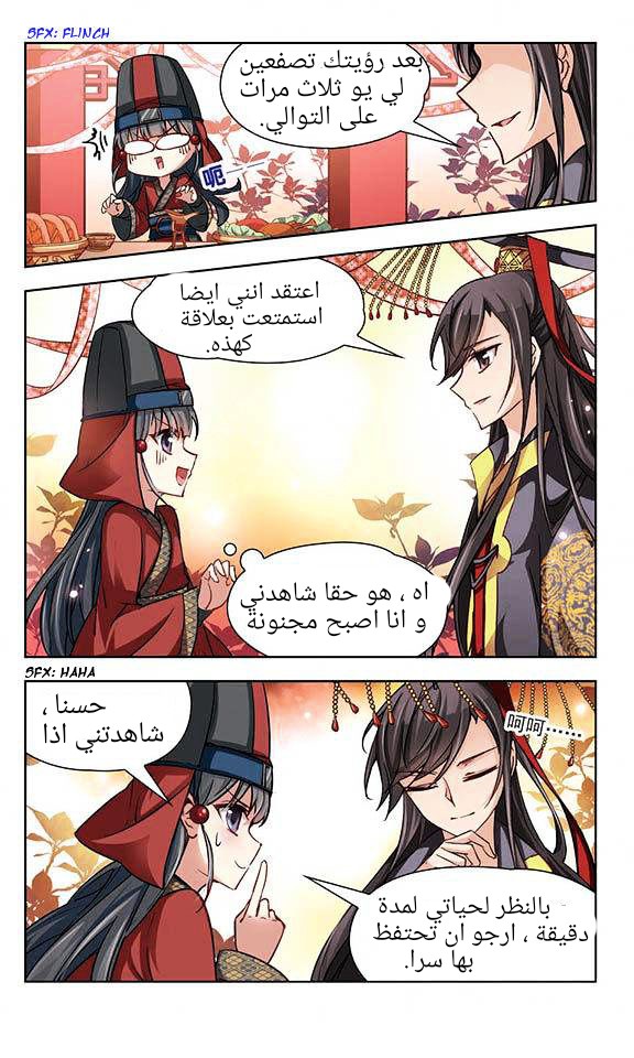 A Journey to The Past: Chapter 21 - Page 4