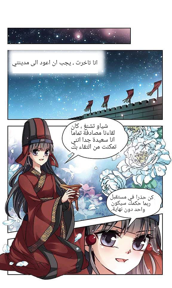 A Journey to The Past: Chapter 21 - Page 6