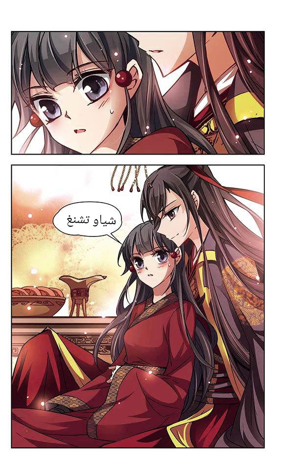 A Journey to The Past: Chapter 21 - Page 10