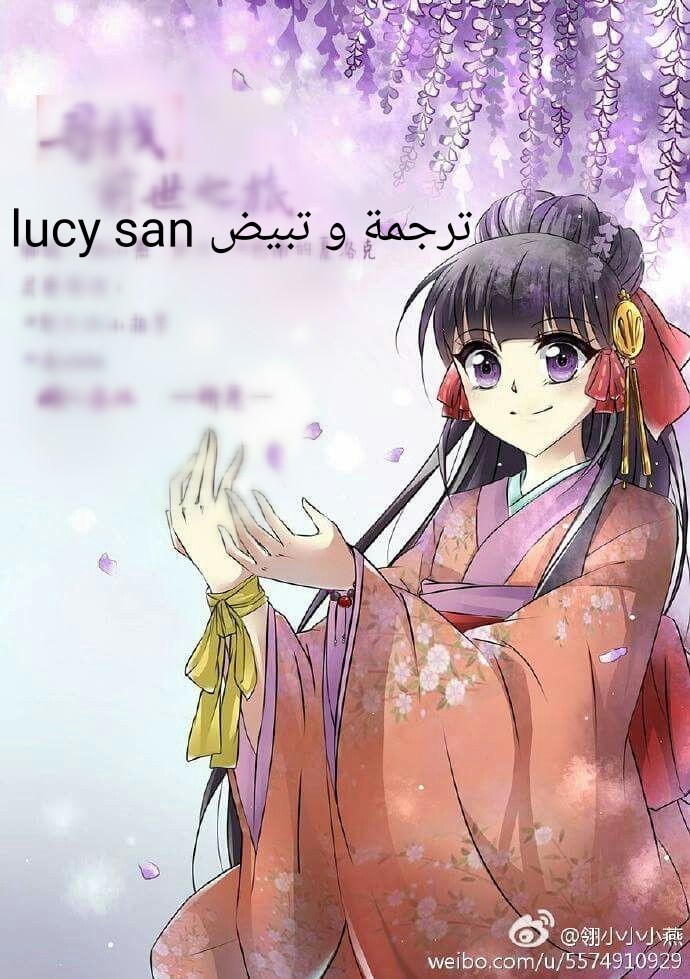 A Journey to The Past: Chapter 21 - Page 13