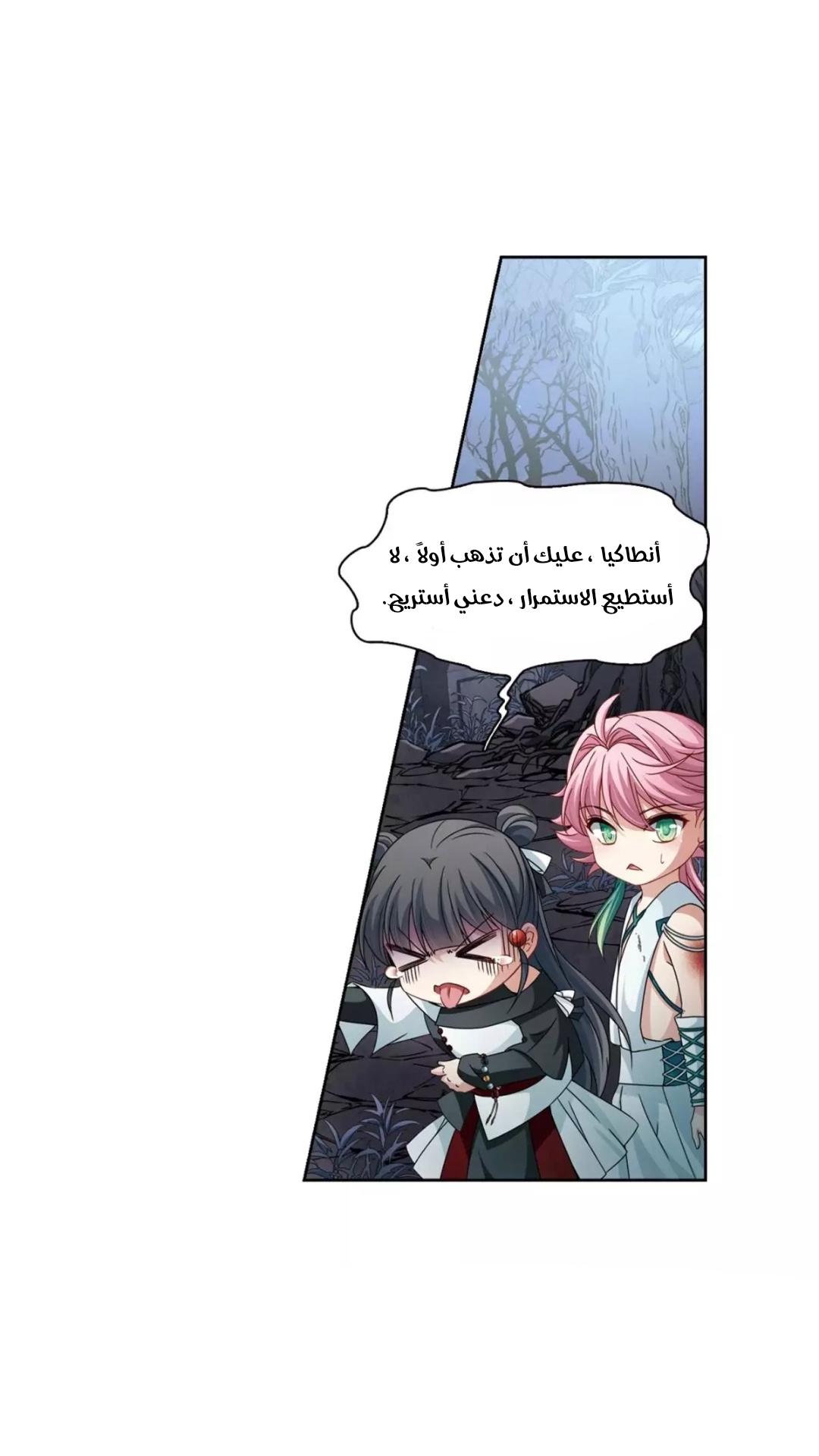 A Journey to The Past: Chapter 210 - Page 4