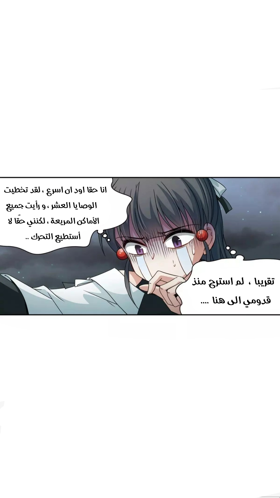 A Journey to The Past: Chapter 210 - Page 5