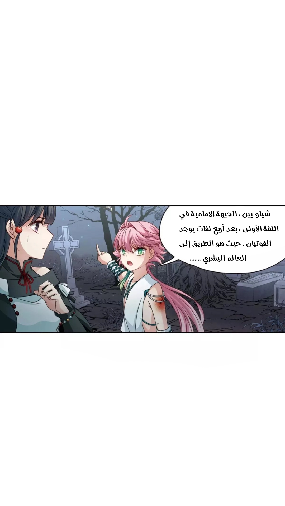 A Journey to The Past: Chapter 210 - Page 6