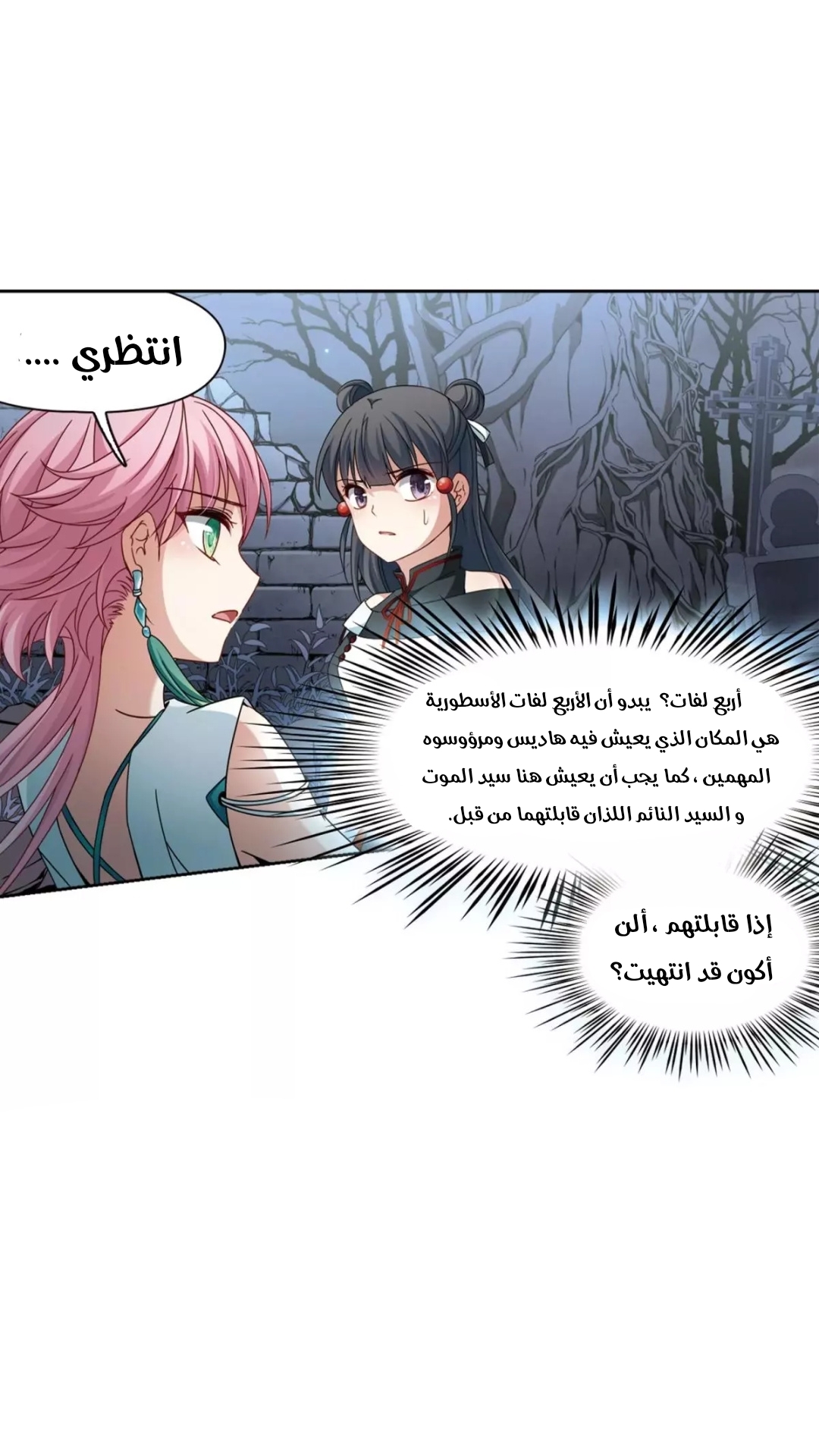 A Journey to The Past: Chapter 210 - Page 7