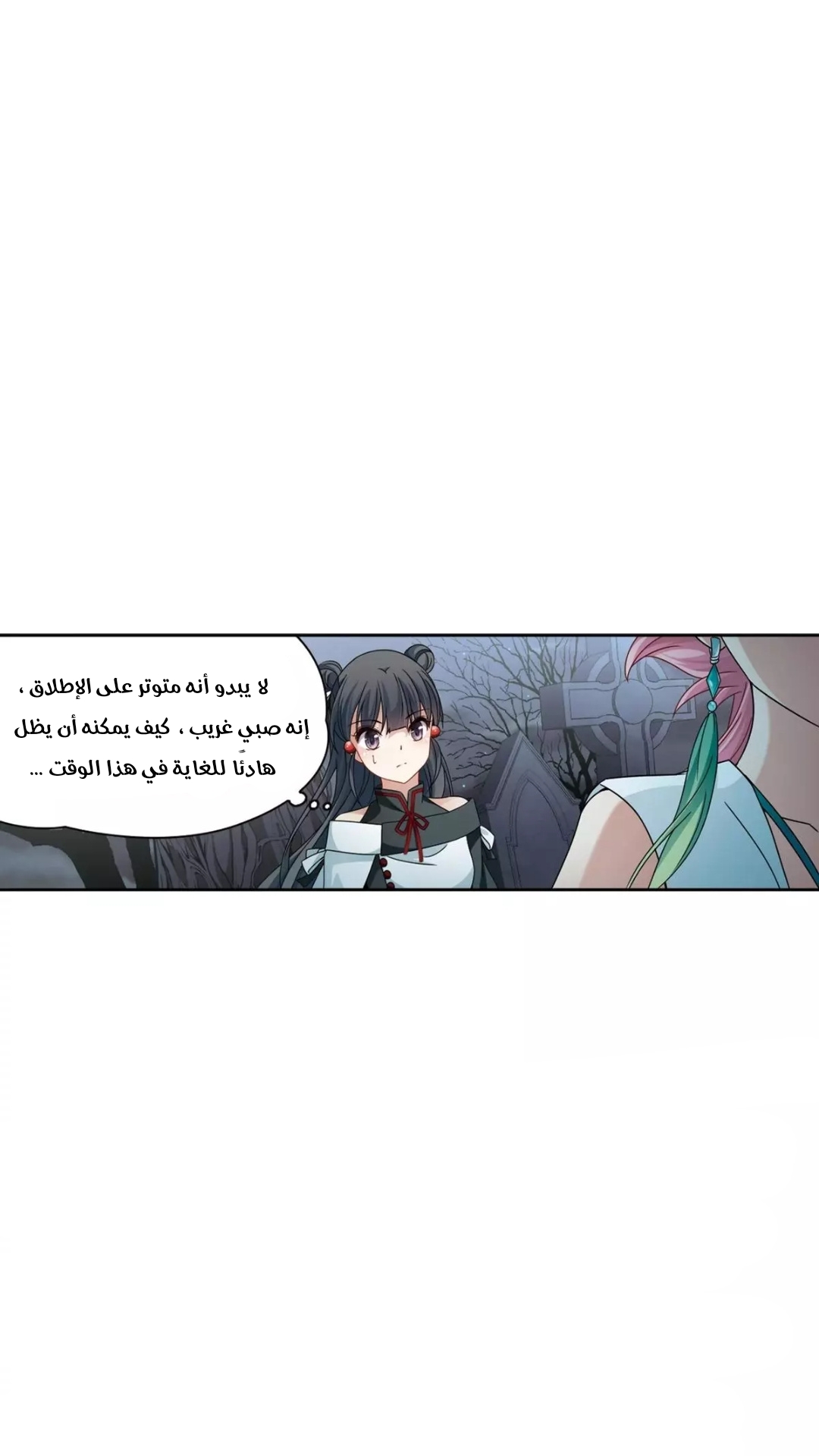 A Journey to The Past: Chapter 210 - Page 12