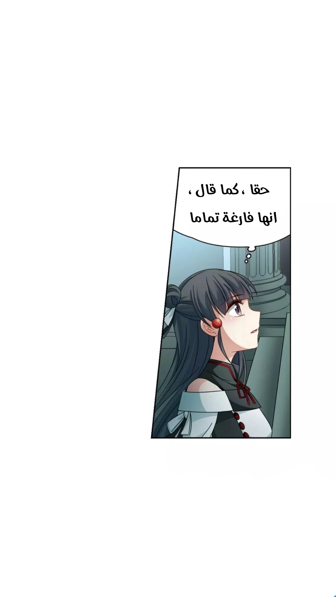 A Journey to The Past: Chapter 210 - Page 14