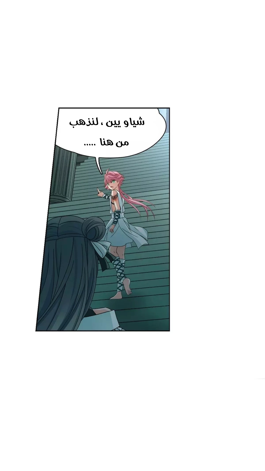 A Journey to The Past: Chapter 210 - Page 16