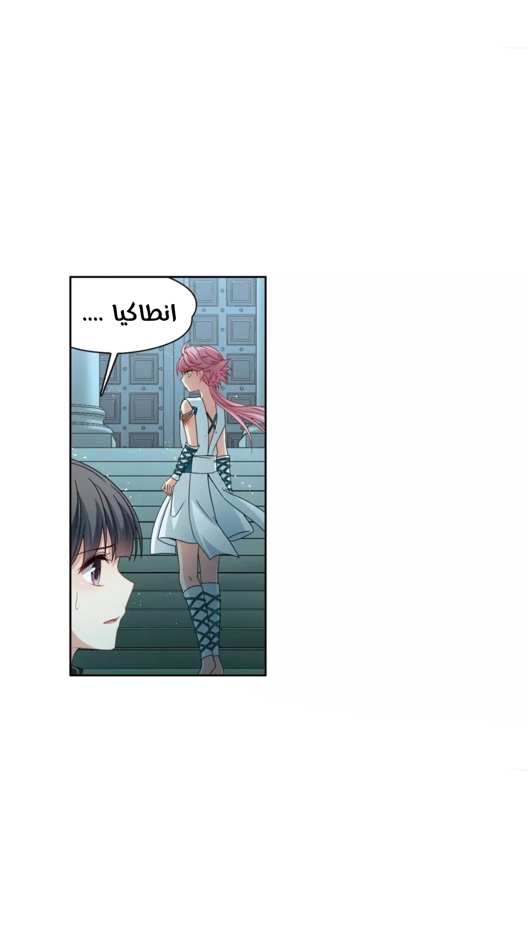 A Journey to The Past: Chapter 210 - Page 18