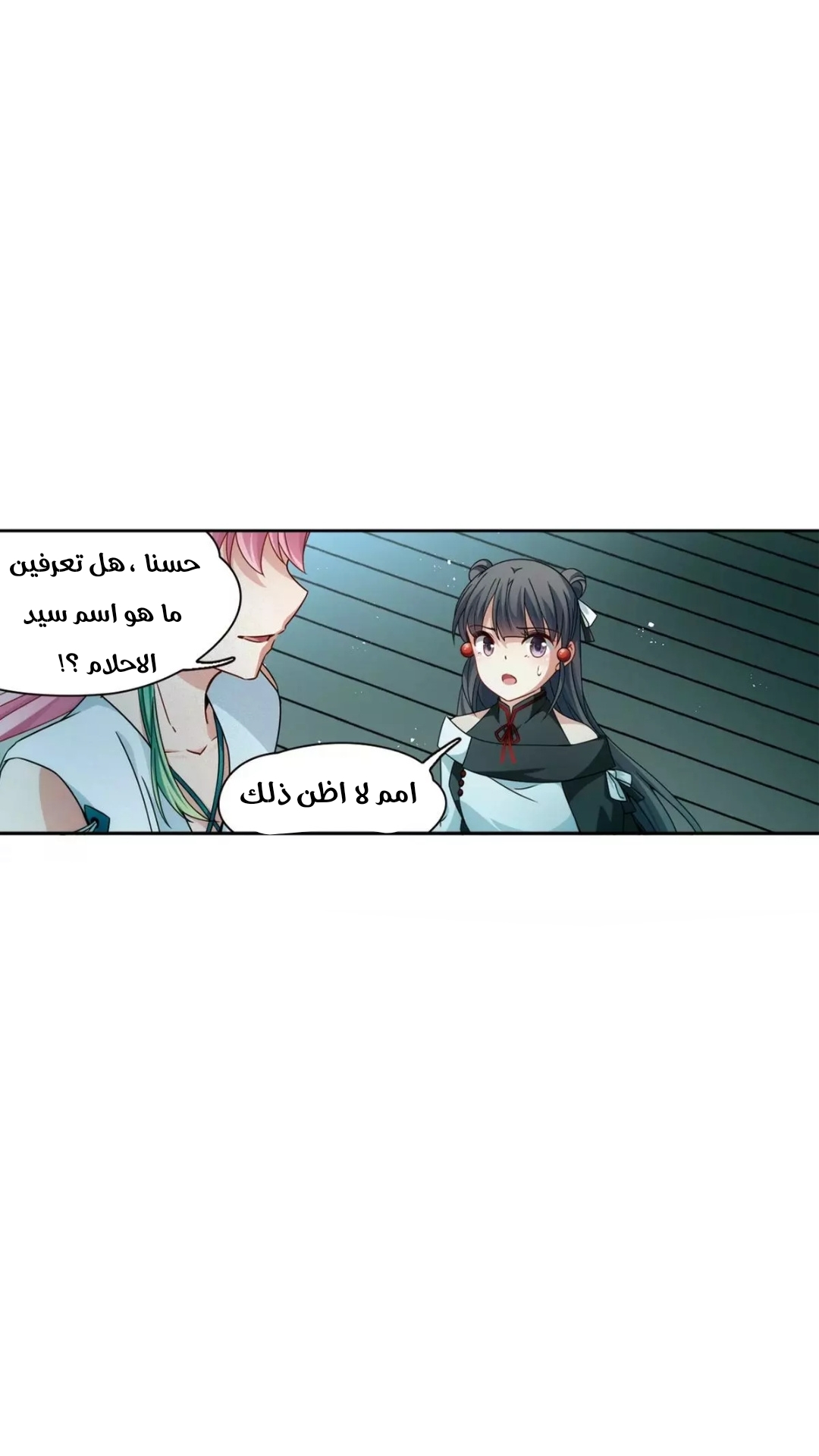 A Journey to The Past: Chapter 210 - Page 23