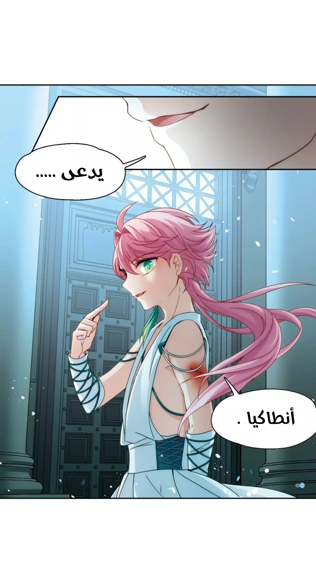 A Journey to The Past: Chapter 210 - Page 24