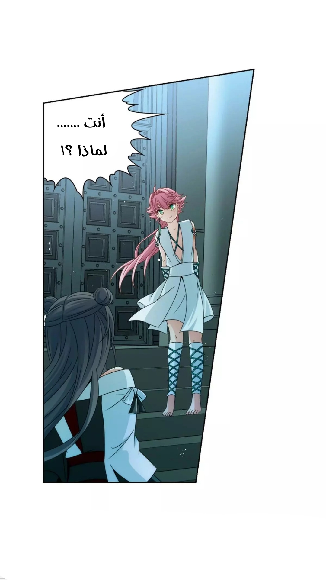 A Journey to The Past: Chapter 210 - Page 26