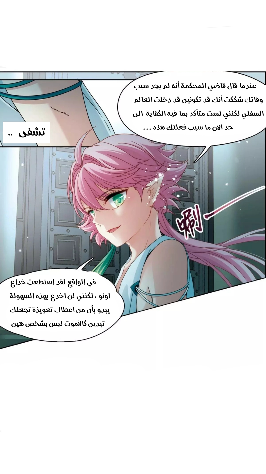 A Journey to The Past: Chapter 211 - Page 3