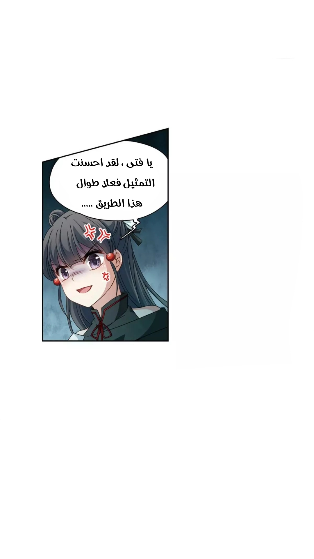 A Journey to The Past: Chapter 211 - Page 4