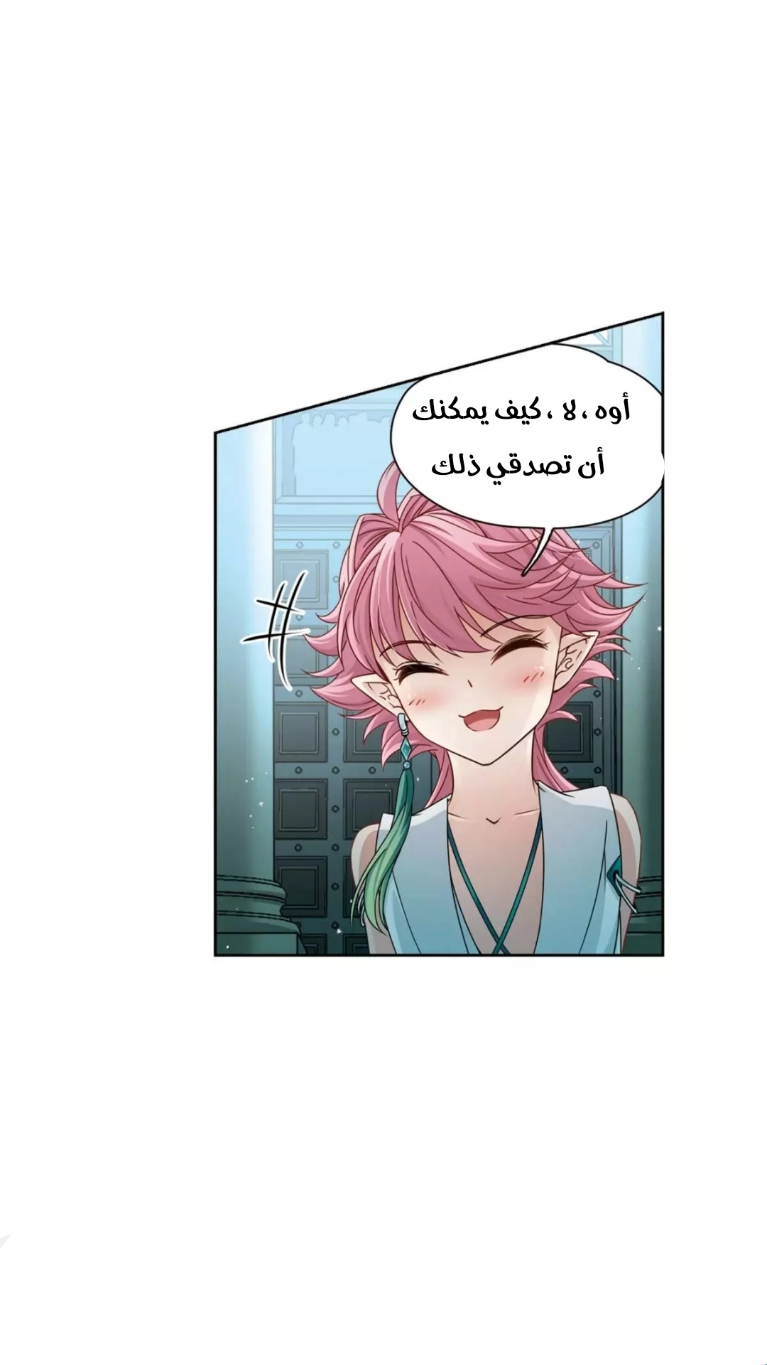 A Journey to The Past: Chapter 211 - Page 5