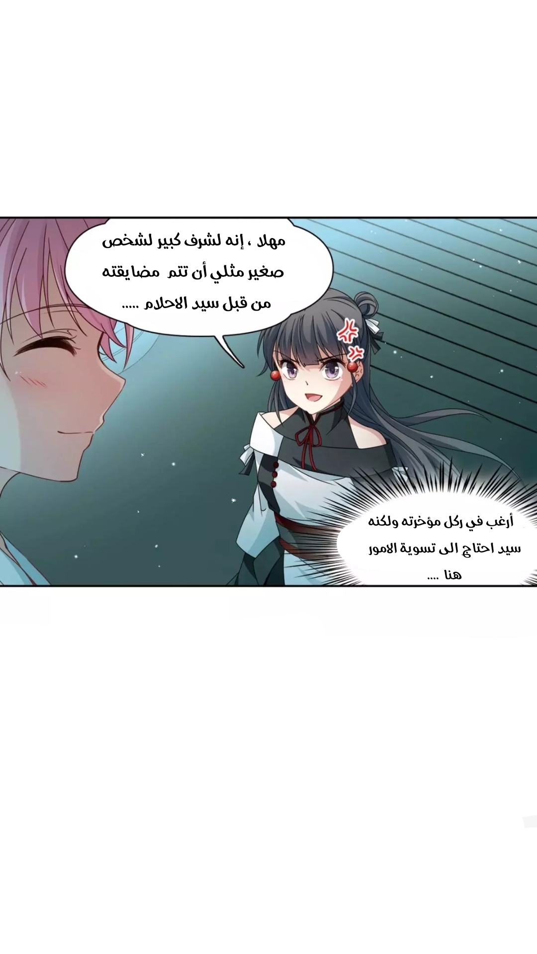 A Journey to The Past: Chapter 211 - Page 6