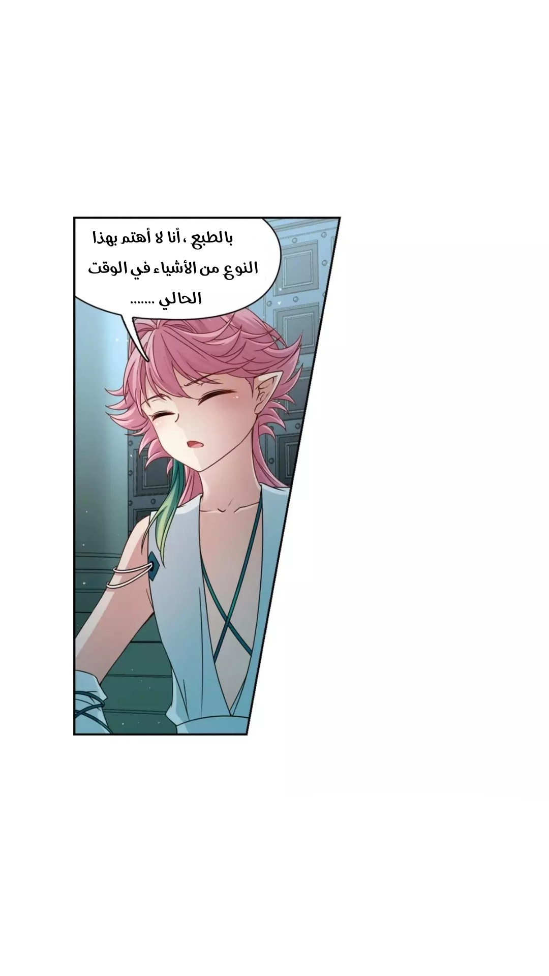 A Journey to The Past: Chapter 211 - Page 7