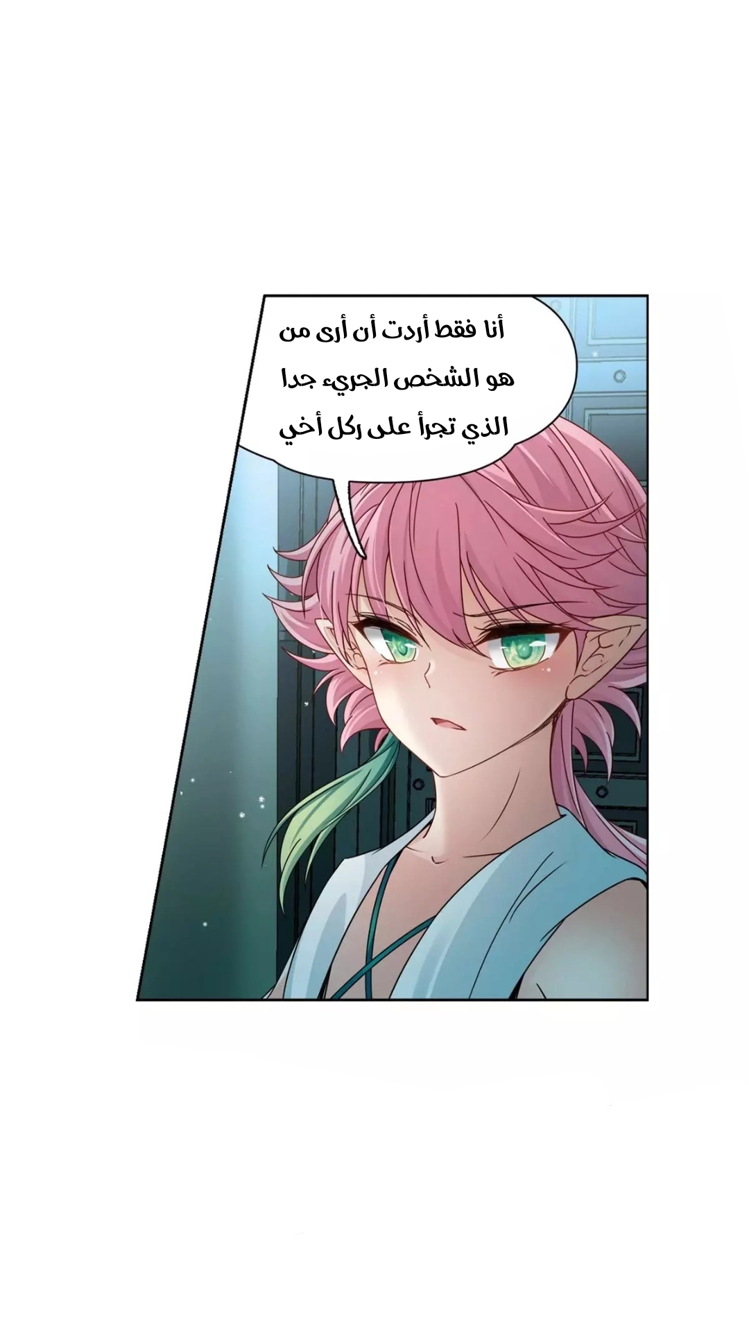 A Journey to The Past: Chapter 211 - Page 8