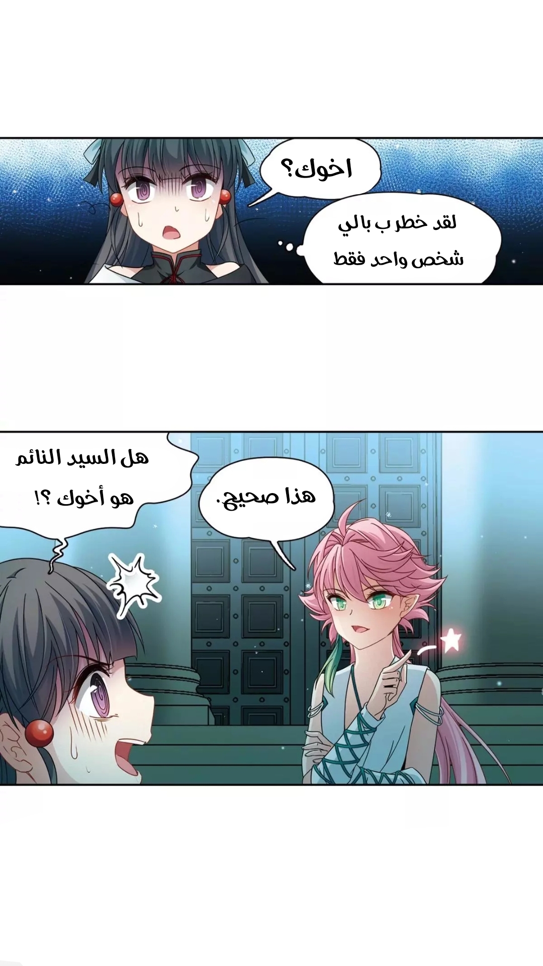 A Journey to The Past: Chapter 211 - Page 9