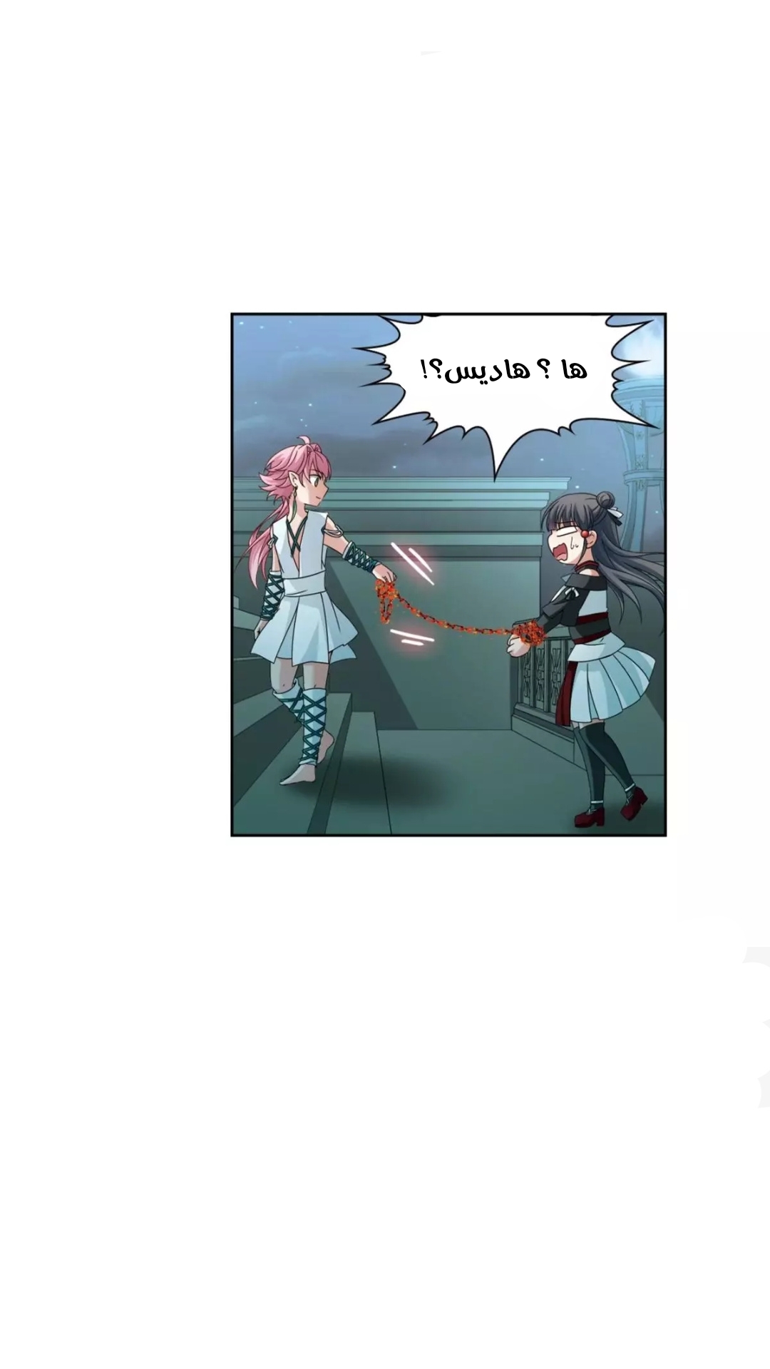 A Journey to The Past: Chapter 211 - Page 11