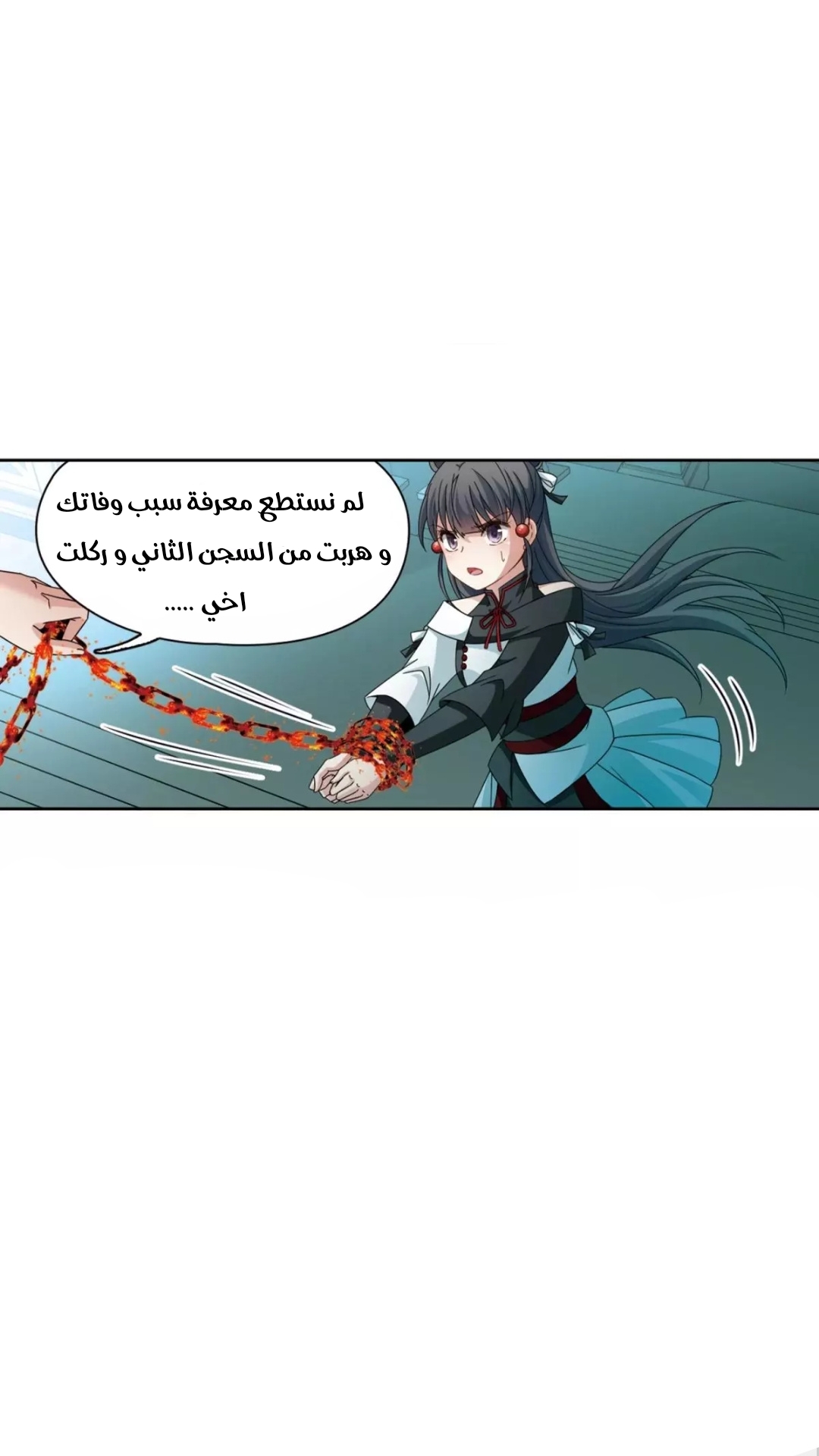 A Journey to The Past: Chapter 211 - Page 12