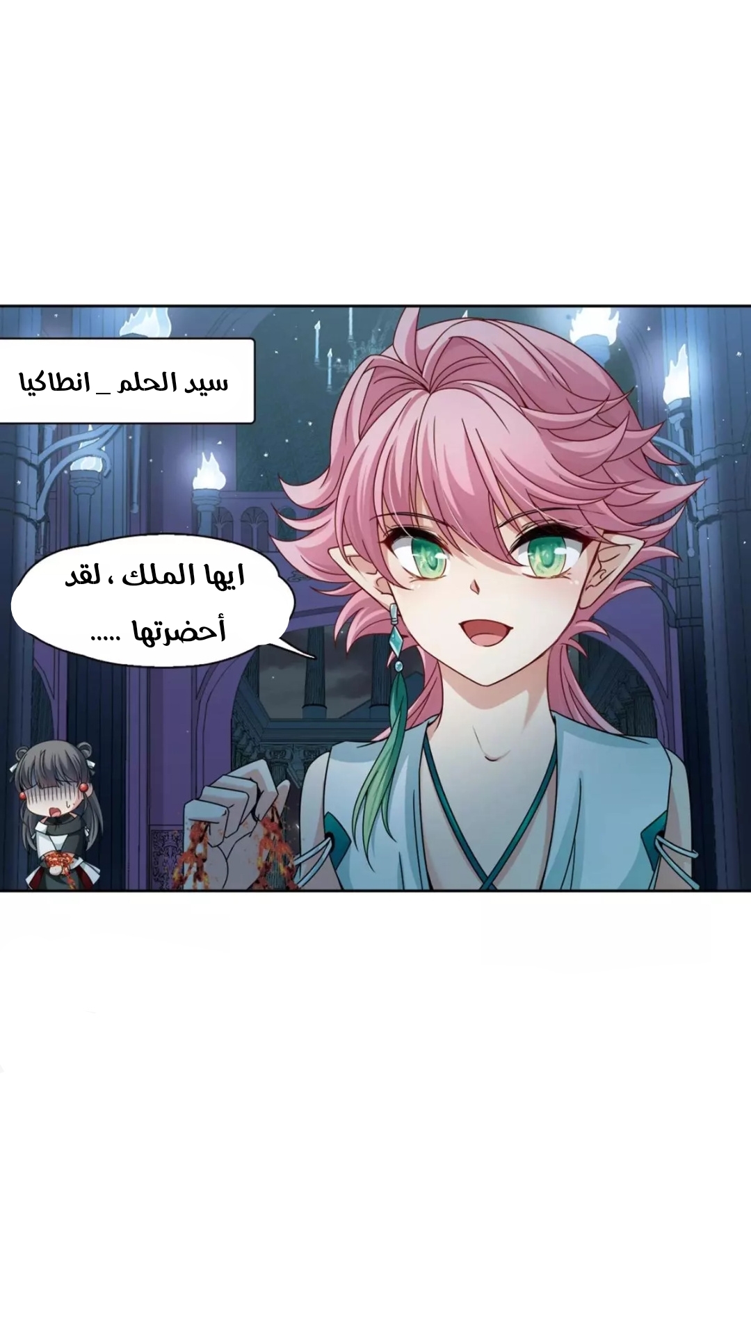 A Journey to The Past: Chapter 211 - Page 23