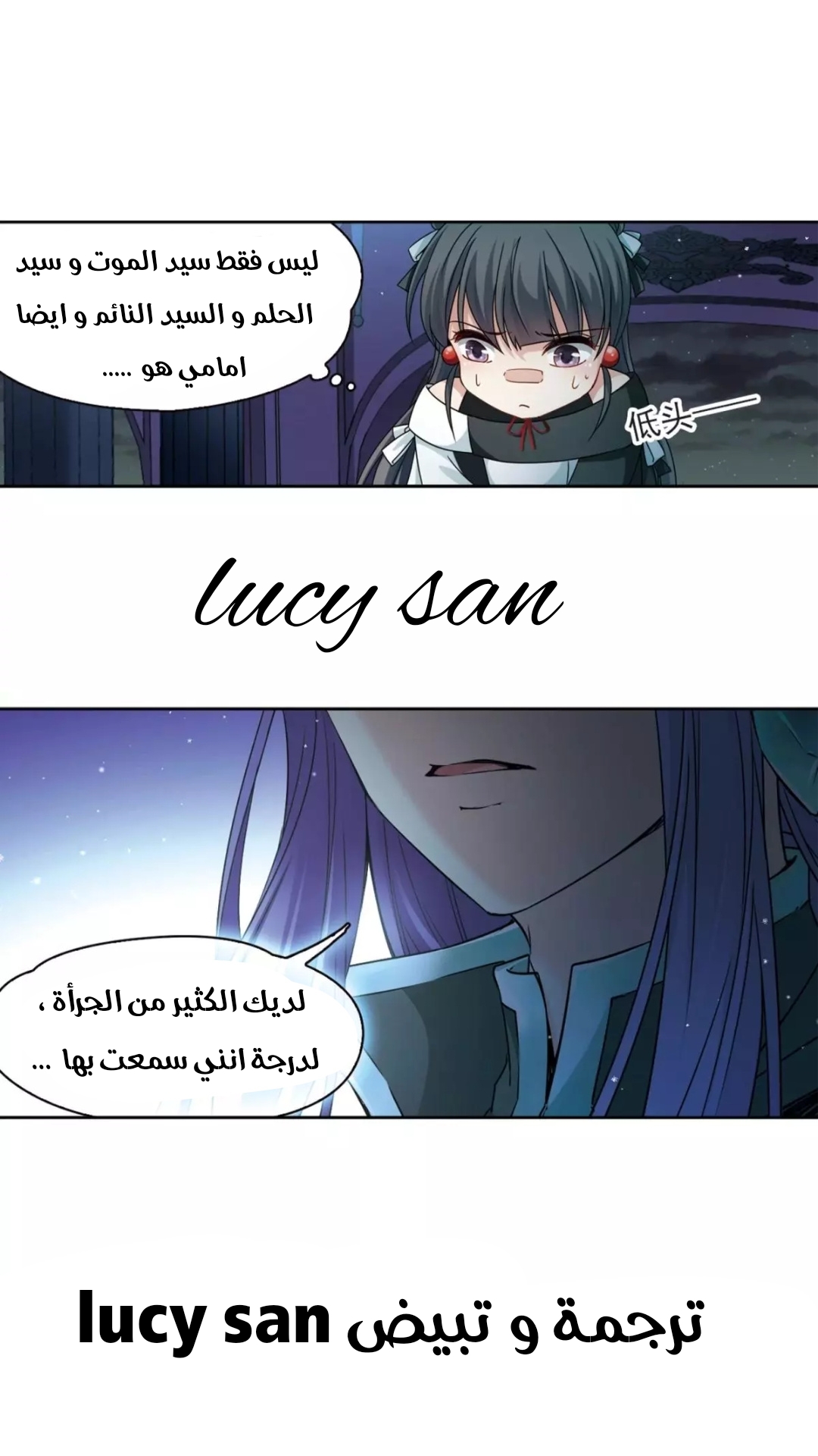 A Journey to The Past: Chapter 211 - Page 24