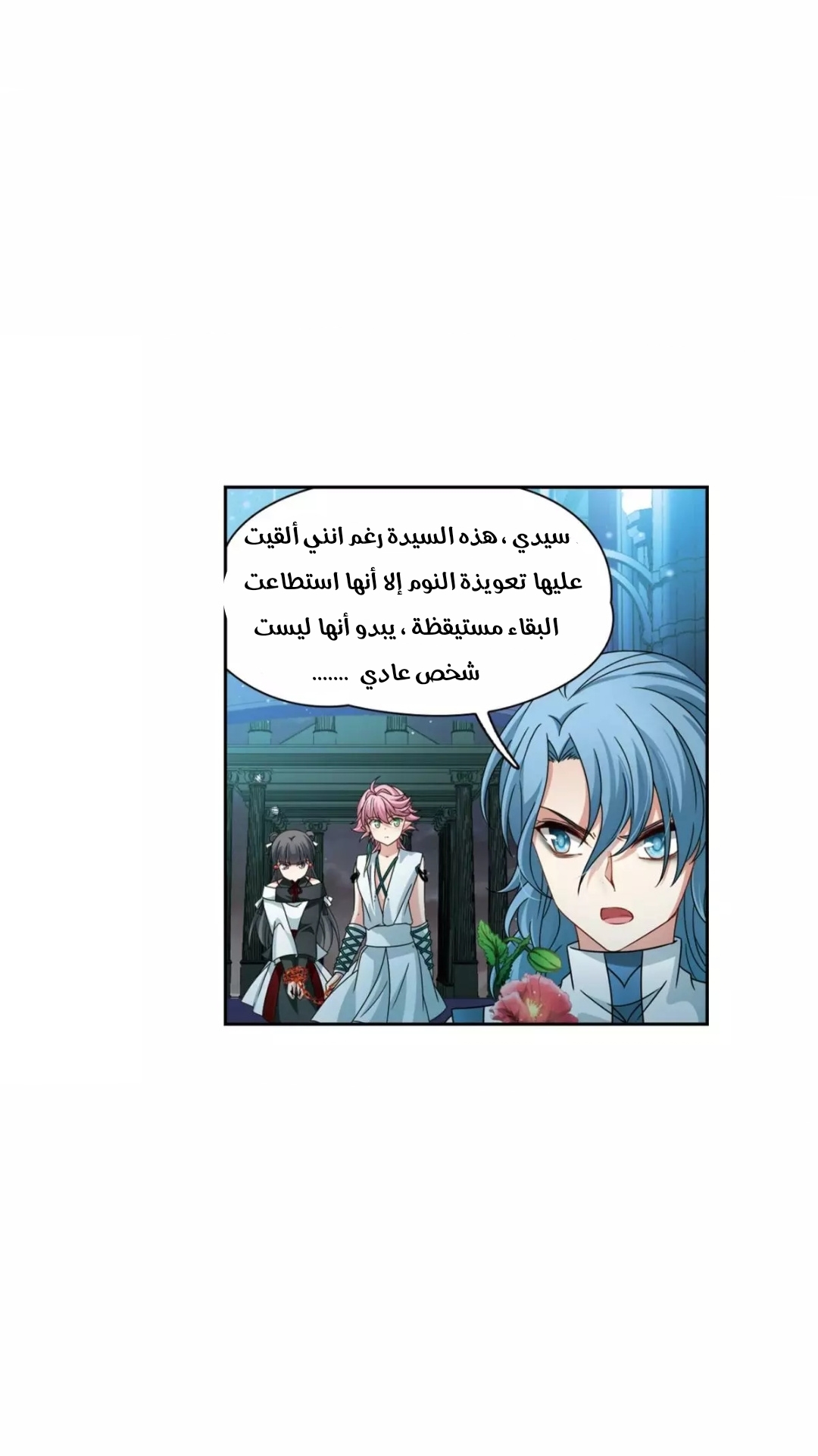 A Journey to The Past: Chapter 212 - Page 4