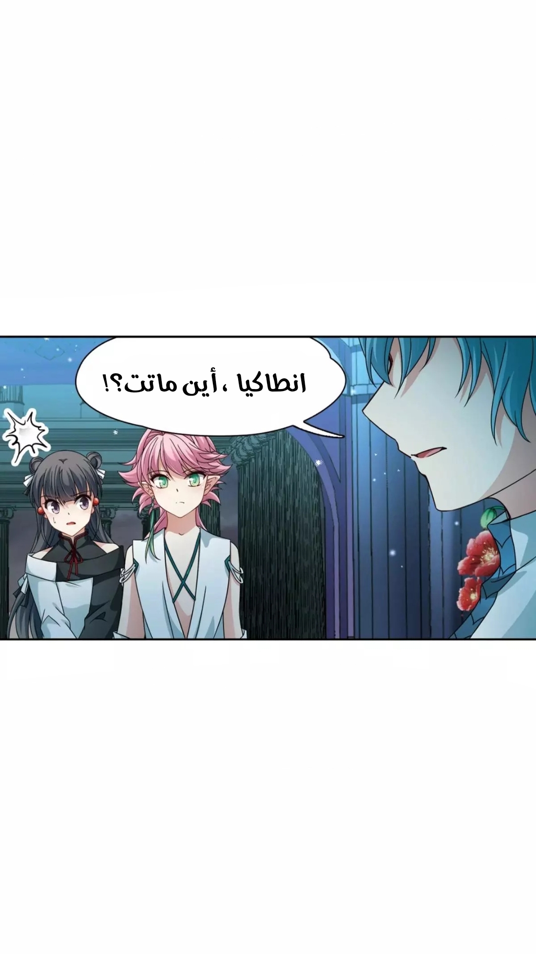 A Journey to The Past: Chapter 212 - Page 6