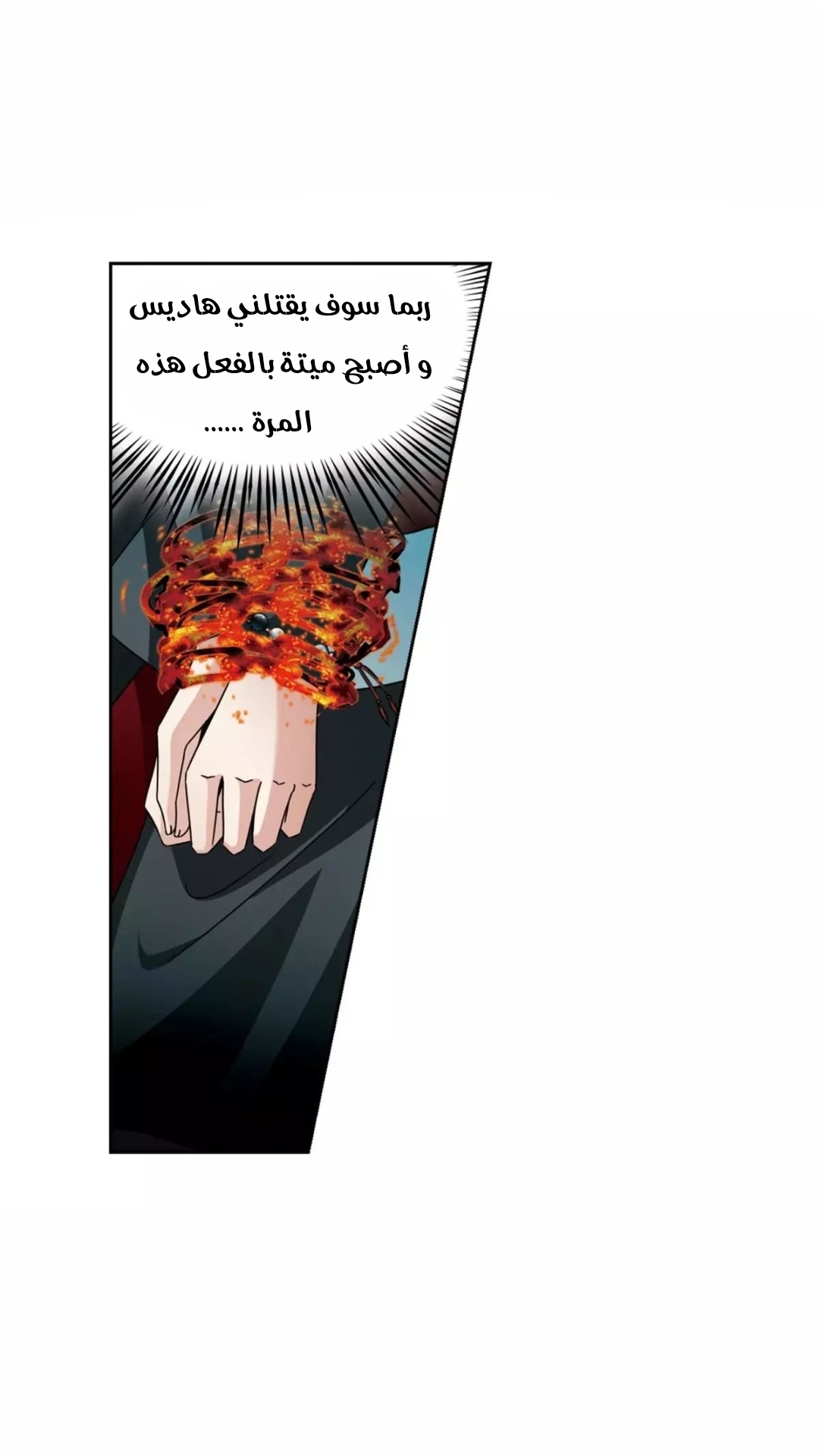 A Journey to The Past: Chapter 212 - Page 8