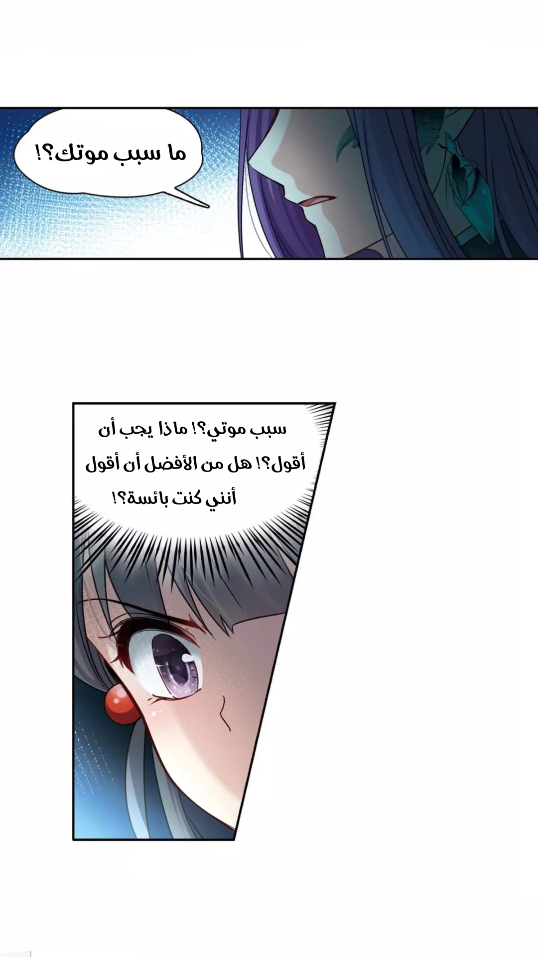 A Journey to The Past: Chapter 212 - Page 13