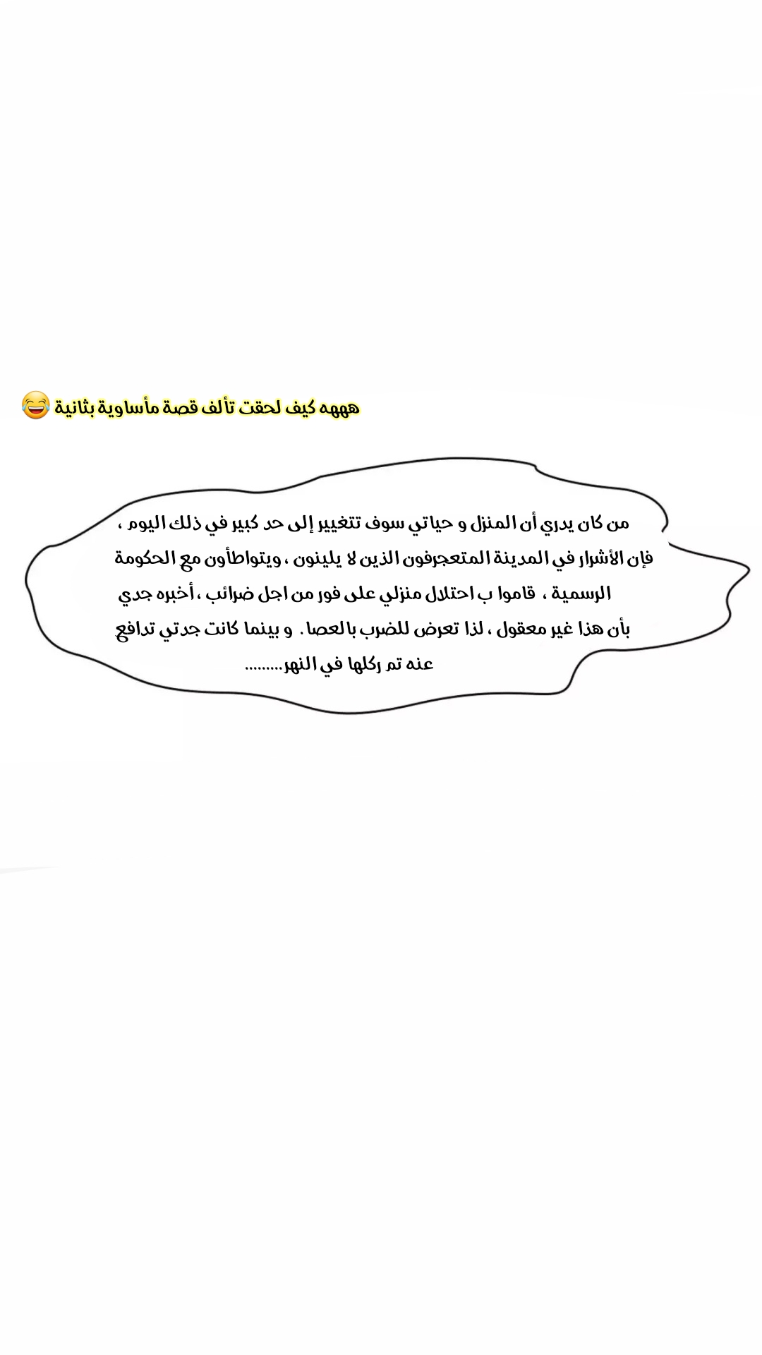 A Journey to The Past: Chapter 212 - Page 16