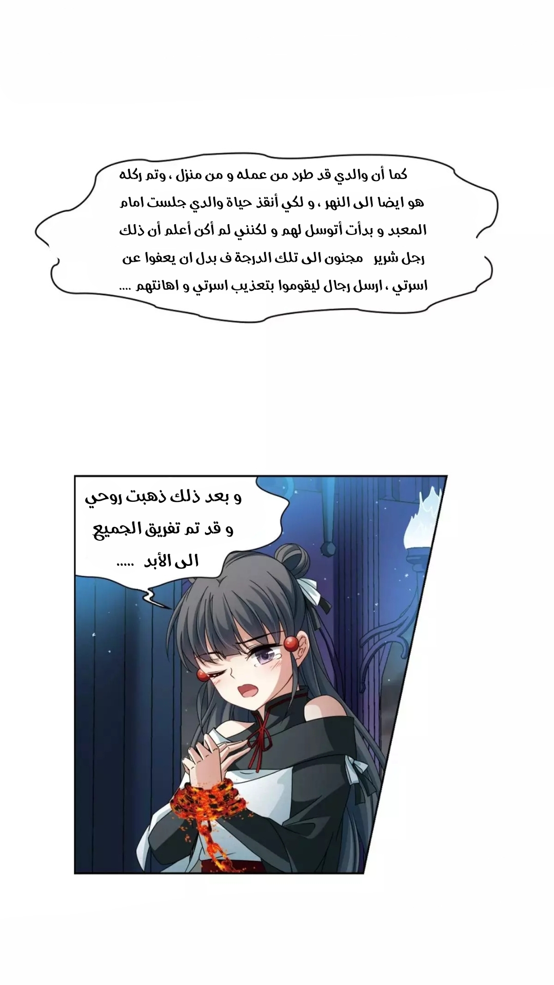 A Journey to The Past: Chapter 212 - Page 18