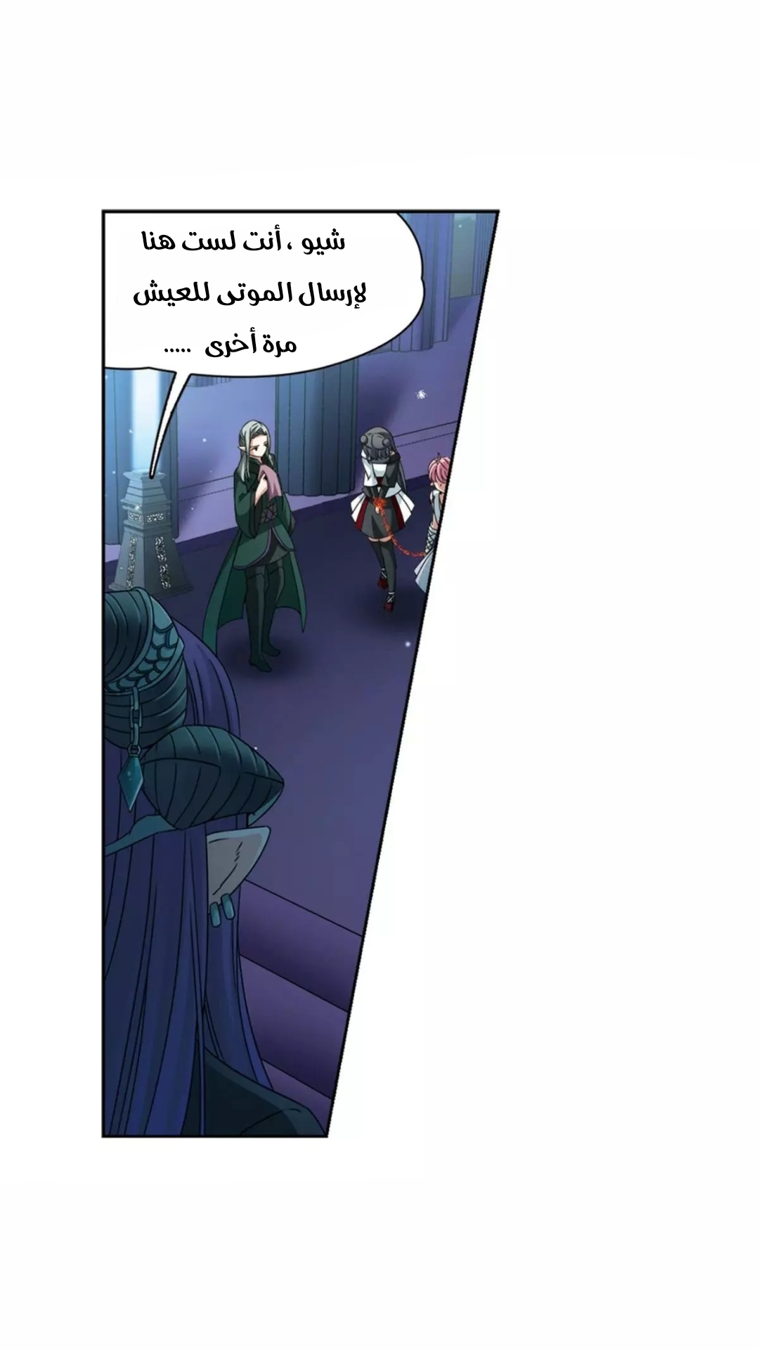 A Journey to The Past: Chapter 212 - Page 22