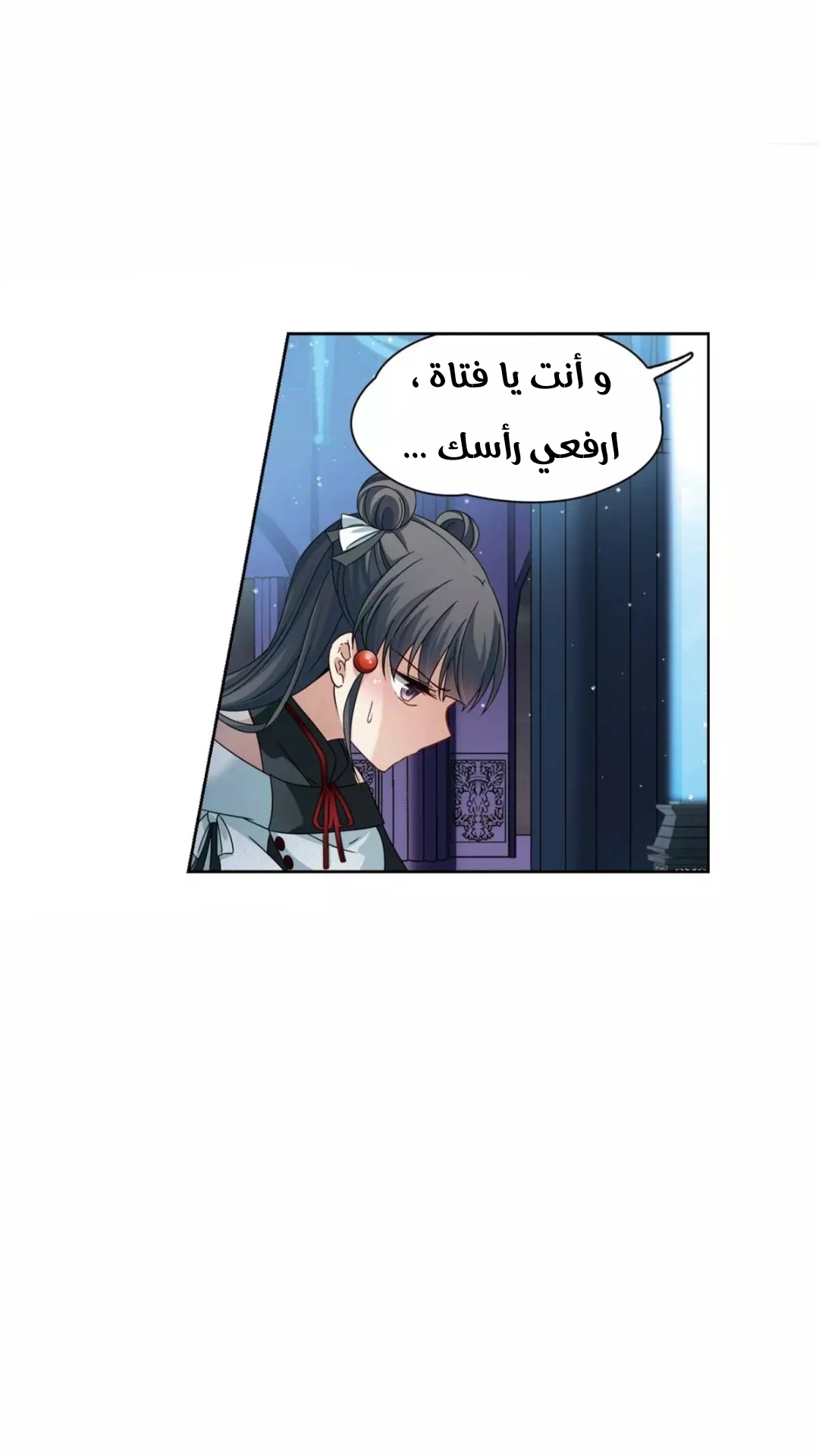 A Journey to The Past: Chapter 212 - Page 23