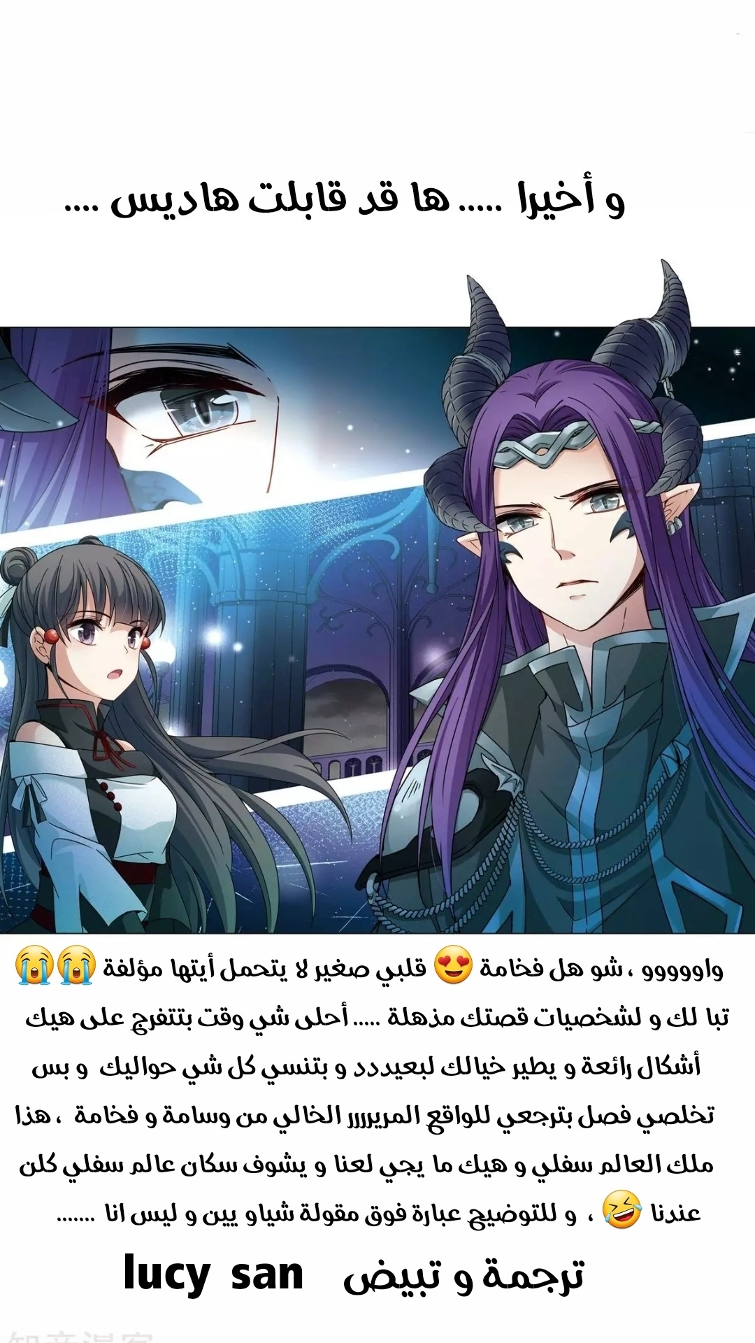 A Journey to The Past: Chapter 212 - Page 25