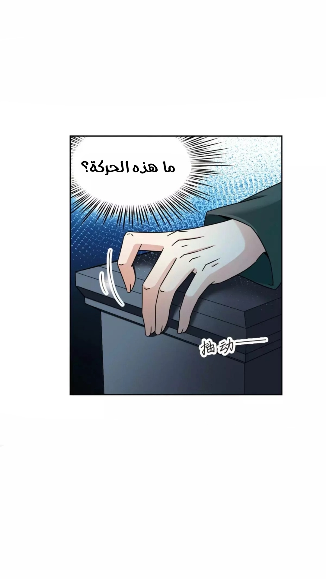 A Journey to The Past: Chapter 213 - Page 4