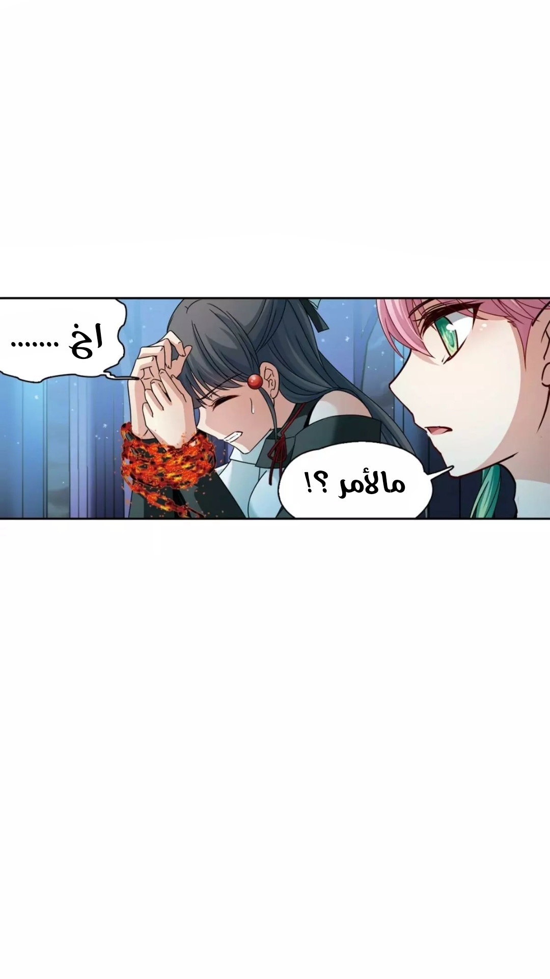 A Journey to The Past: Chapter 213 - Page 5