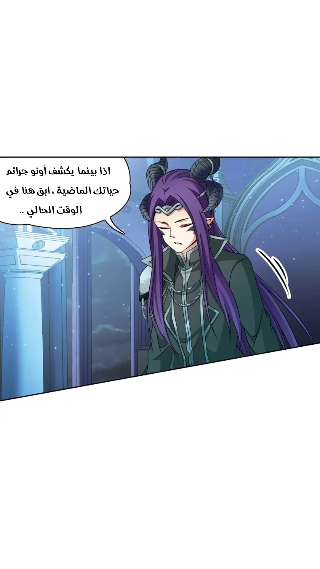 A Journey to The Past: Chapter 213 - Page 8