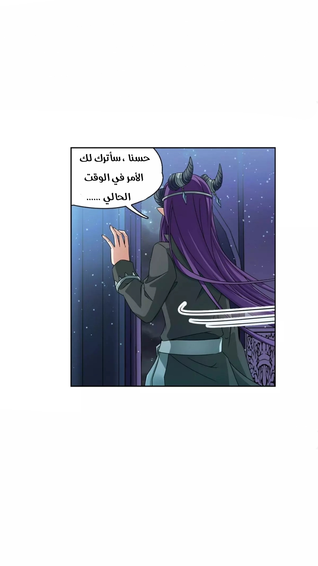 A Journey to The Past: Chapter 213 - Page 13