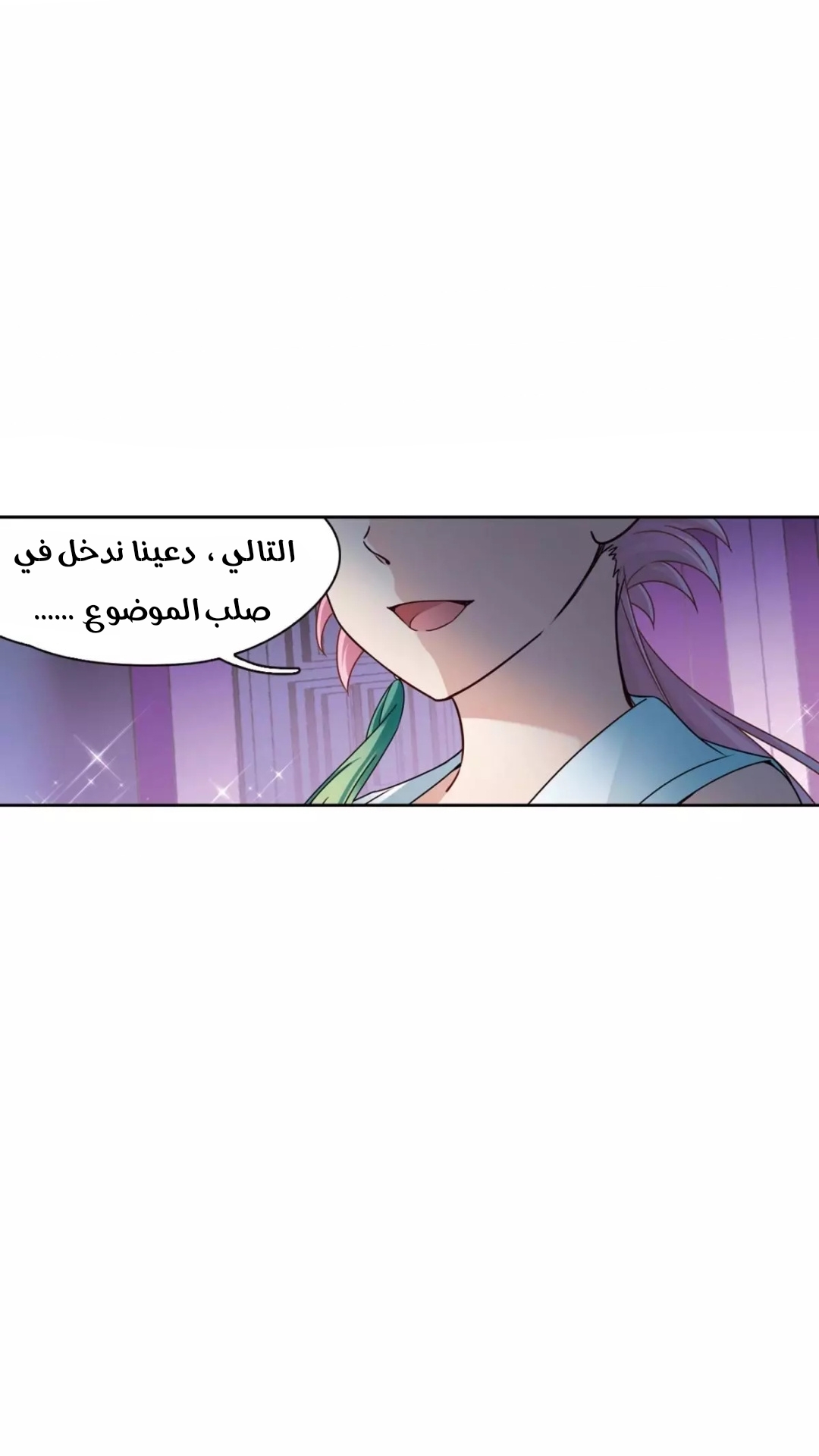 A Journey to The Past: Chapter 213 - Page 20