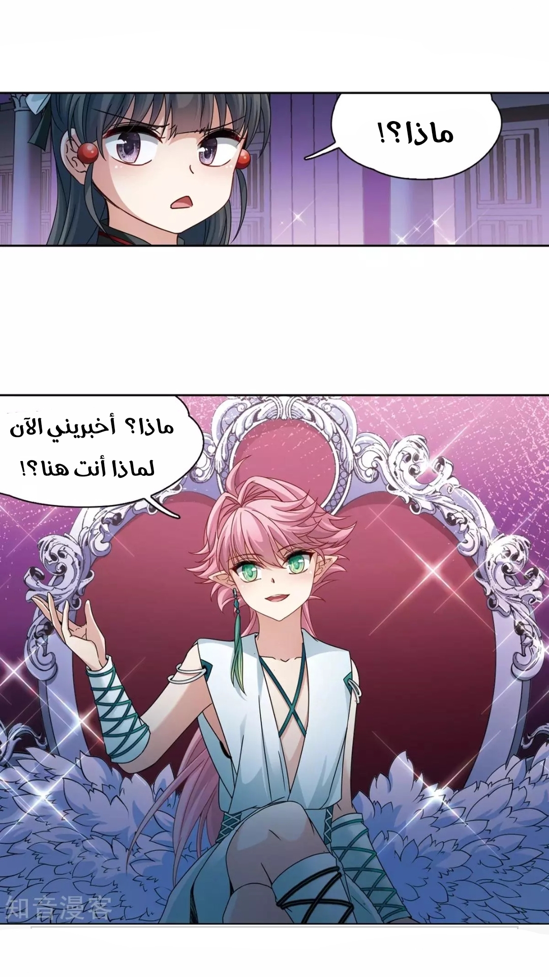 A Journey to The Past: Chapter 213 - Page 21