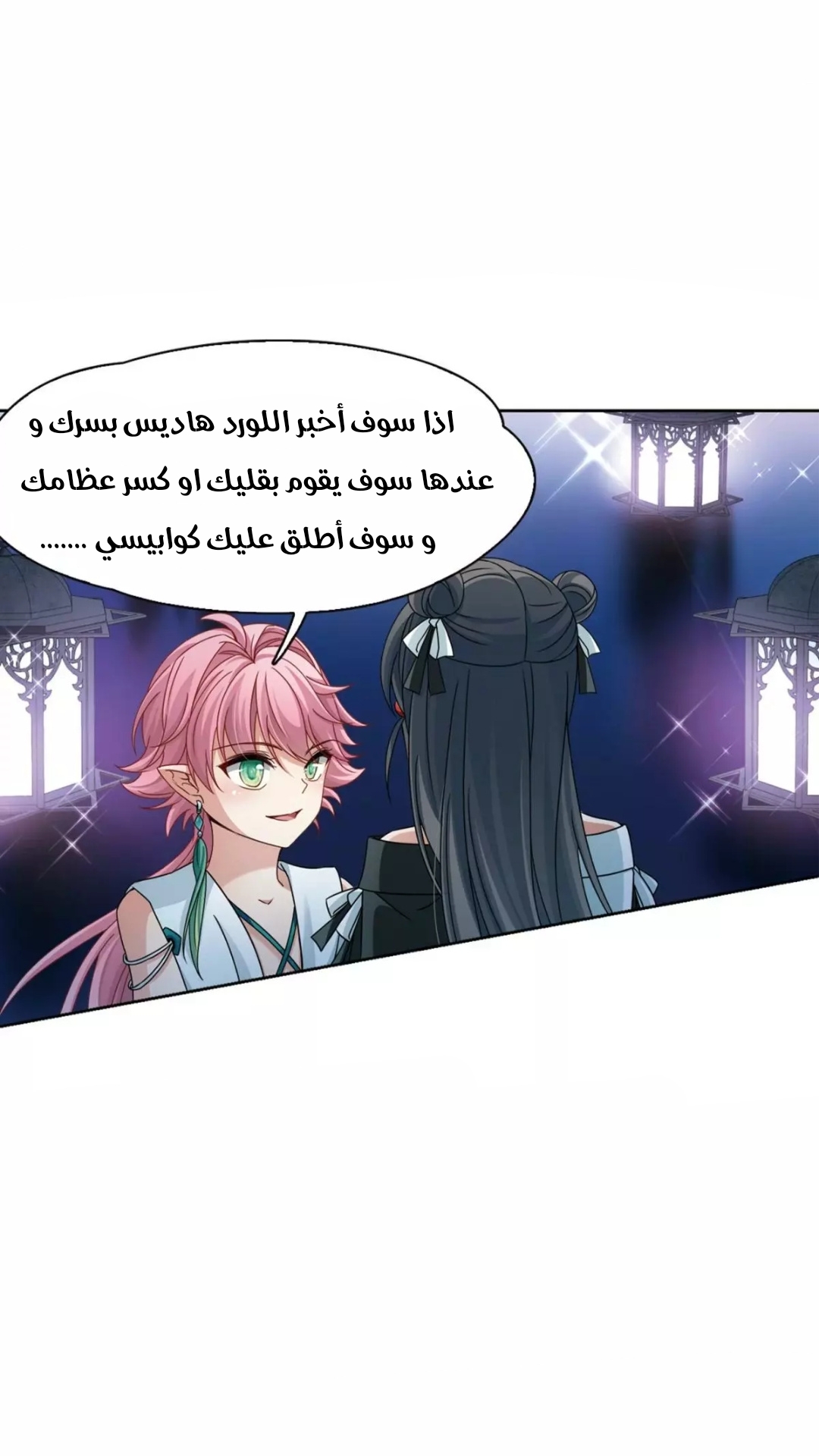 A Journey to The Past: Chapter 213 - Page 24