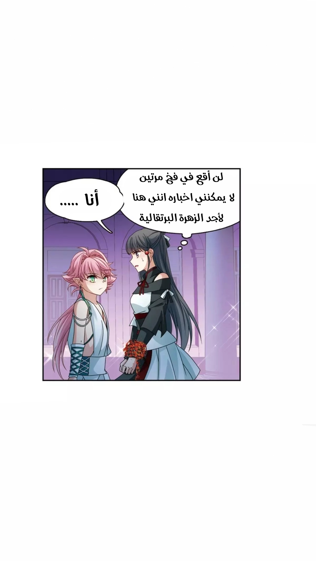 A Journey to The Past: Chapter 213 - Page 27