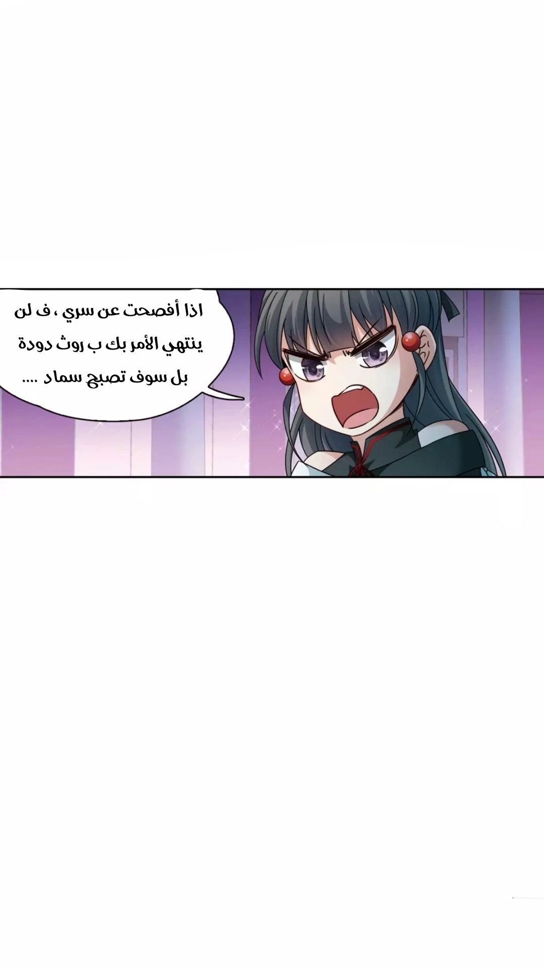 A Journey to The Past: Chapter 213 - Page 32